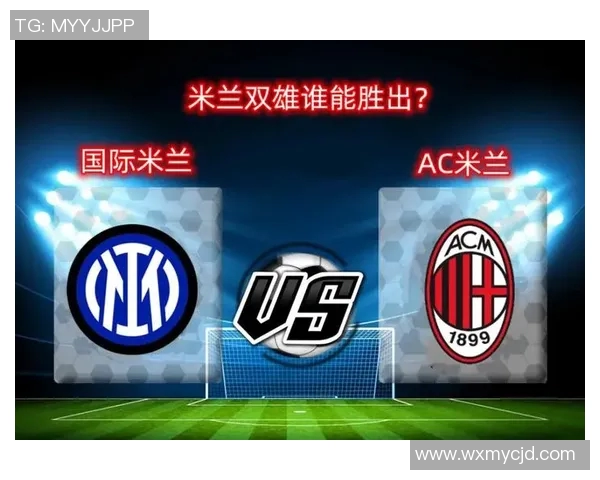 ICC尤文图斯与国际米兰激战正酣谁将赢得这场意大利德比盛宴