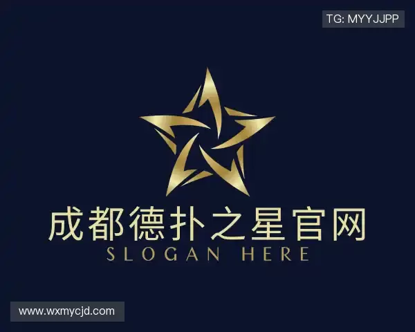 介绍德扑之星官方网站